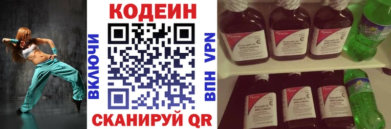 Codein Purple Drank  Рязань 